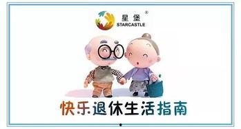 退休流氓欢乐多,流氓也能欢乐多——揭秘退休生活的多彩篇章