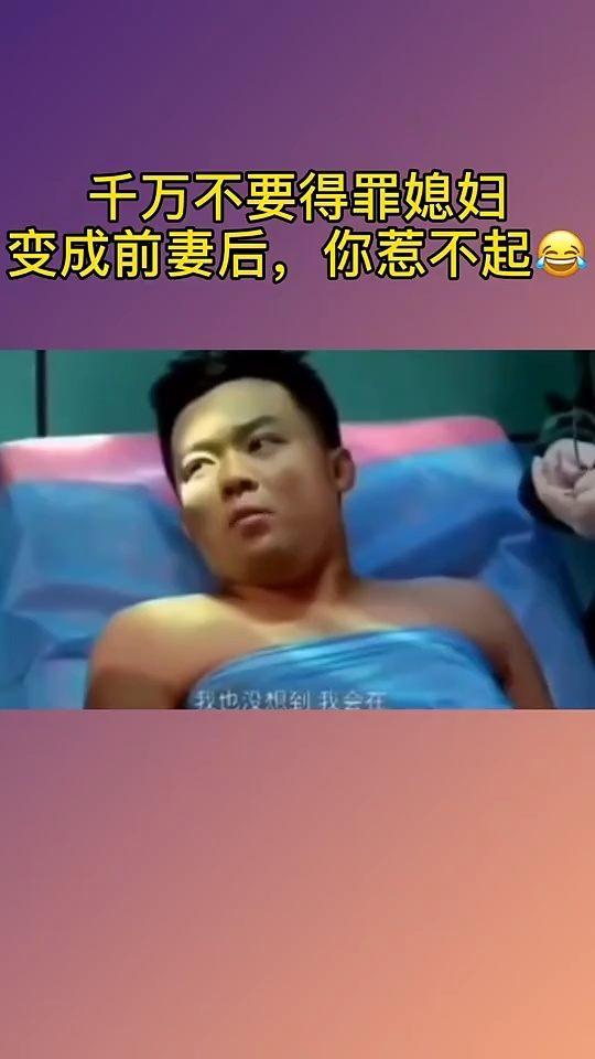 惹不起的妻子